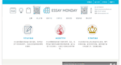 Desktop Screenshot of essaymon.com